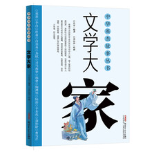 中華故事