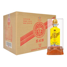 VIP茅臺酒