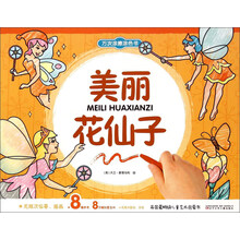 書花仙子