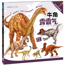 恐龍全知道