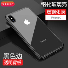 蘋果黑邊