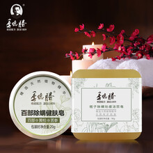 手工花皂