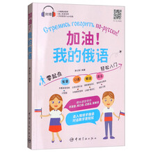 俄語