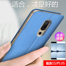 莫凡魅族15Plus