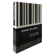工業(yè)建筑