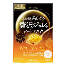 佑天蘭（utena）面膜補水保濕，細致毛孔，舒緩修復，提拉緊致，提亮膚色