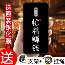 領(lǐng)石 諾基亞6（TA-1000/全網(wǎng)通） 手機(jī)殼/保護(hù)套