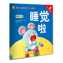 小熊好習(xí)慣