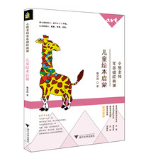 兒童啟蒙