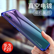 SAVAKA WIREY 華為p20 p20pro 手機(jī)殼/保護(hù)套