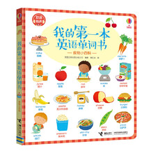 我的第一本單詞書