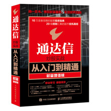 炒股入門