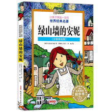 世界名著