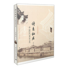 中國(guó)民居