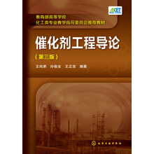 催化劑