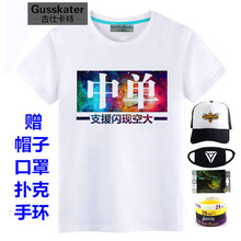 莫戈里（MOGORI） 短袖 男士T恤 中單星空白 