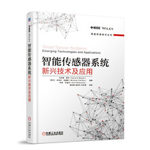 傳感器技術(shù)及應(yīng)用