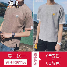 潮至（CHAOZHI） 短袖 男士T恤 08杏色+08灰色 XL，L，XXXL，M，XXL