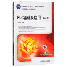 plc基礎(chǔ)