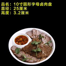 冷菜碗