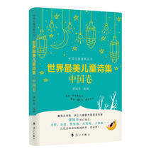 最美中國