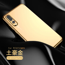 尼蘭仕（NELANZ） 華為P20/P20pro手機 手機殼/保護套