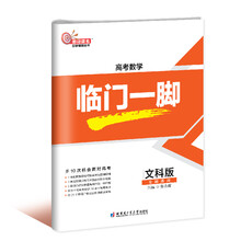 數(shù)學(xué)文科