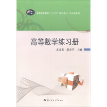 十三五