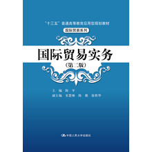 十三五