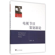電視節(jié)目策劃