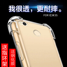 紅米3s保護(hù)膜