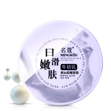 名蔻（MINGKOU）面膜補水保濕，細致毛孔，提亮膚色
