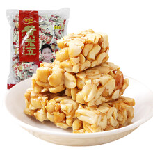 原味花生糖果
