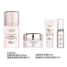 迪奧（Dior）套裝/禮盒控油平衡，細(xì)致毛孔，提拉緊致，保濕，深層清潔，補(bǔ)水
