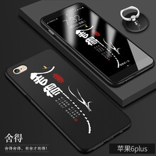 諾朵（NUODUO） 蘋果6splus 手機(jī)殼/保護(hù)套