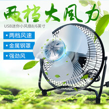 辦公室電腦小風(fēng)扇