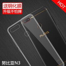 特七 努比亞N3 手機殼/保護套