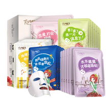 番茄派（TOMATO PIE）面膜控油平衡，細(xì)致毛孔，補(bǔ)水保濕，提拉緊致，提亮膚色