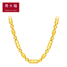 周大福（CHOW TAI FOOK）黃金項(xiàng)鏈20-35克，20.1-30克