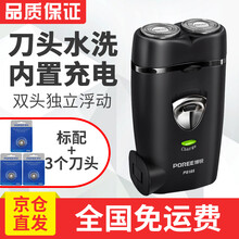 博銳剃須刀ps185