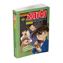 名偵探柯南抓幀漫畫