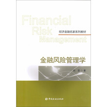 金融風(fēng)險(xiǎn)