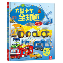 書(shū)卡車(chē)