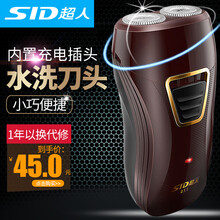 超人剃須刀官方