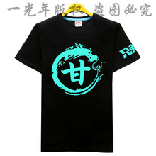 快樂嘉人 短袖 男士T恤 夜光龍甘 S，XL，L，M，XXL，XXXL