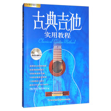 吉他教程