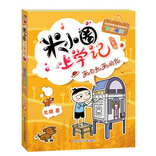 四年級書籍