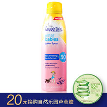 水寶寶水嫩防曬乳