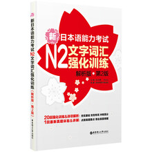 日本語n2