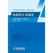 機(jī)械設(shè)計(jì)
